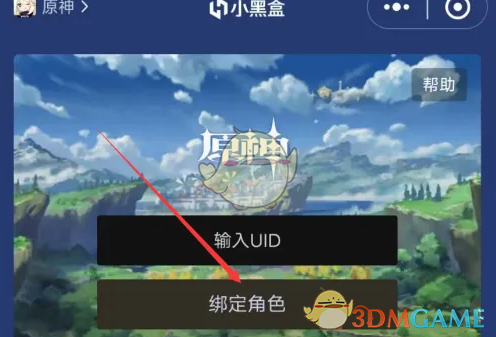 小黑盒 2026最新版(图3)