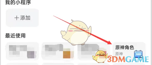 小黑盒 2026最新版(图2)