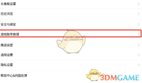 小黑盒 2026最新版(图6)