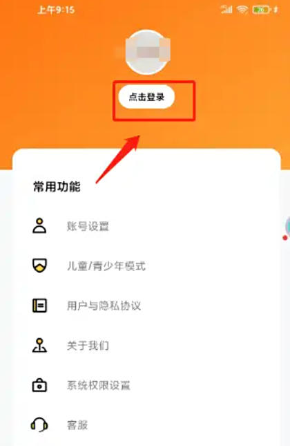 《233乐园》注册登录方式