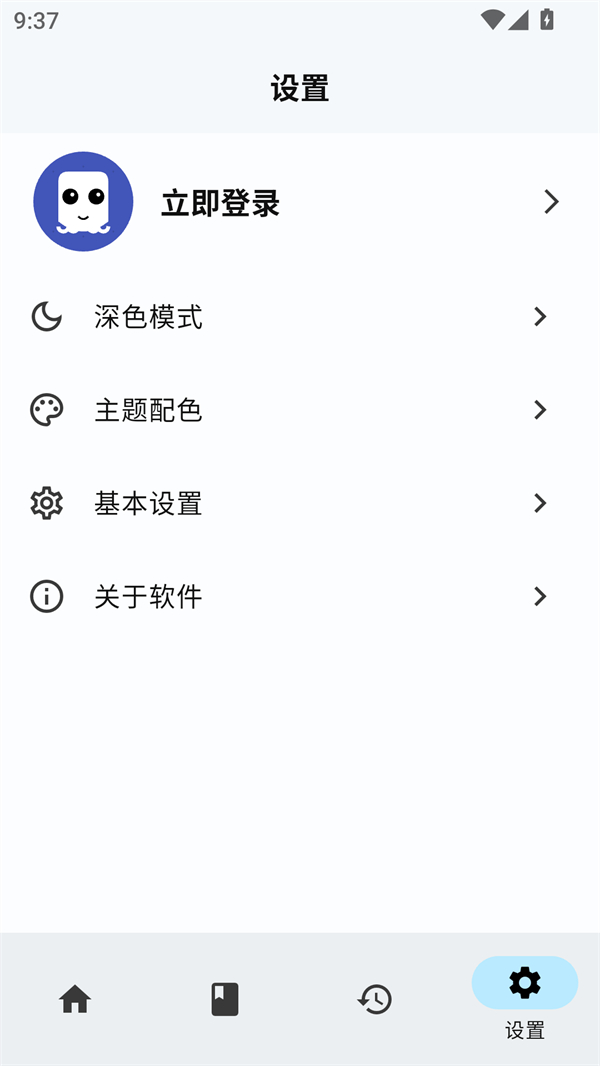章鱼漫画免费观看