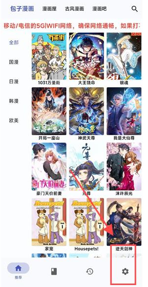 章鱼漫画免费观看