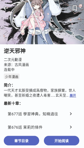 章鱼漫画免费观看