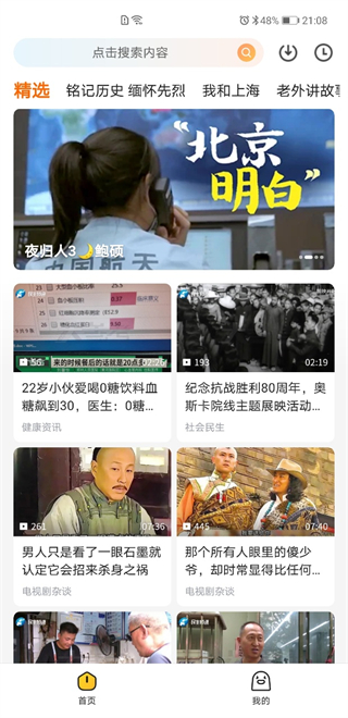 土豆视频2025安卓手机免费下载