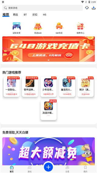 巴兔手游盒子(图1)