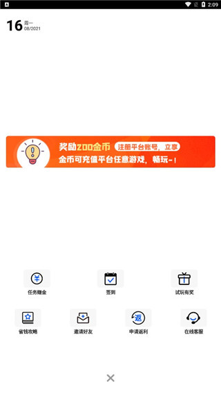 巴兔手游盒子(图3)