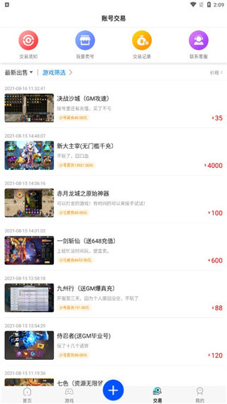 巴兔手游盒子(图4)