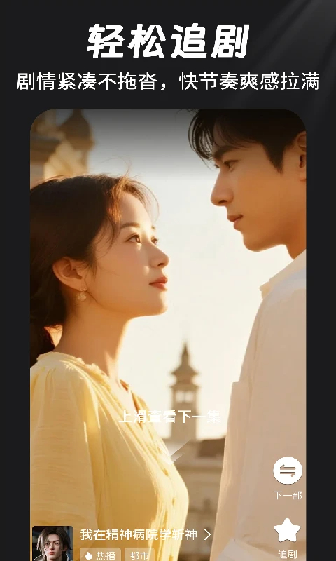 免费全集短剧(图1)