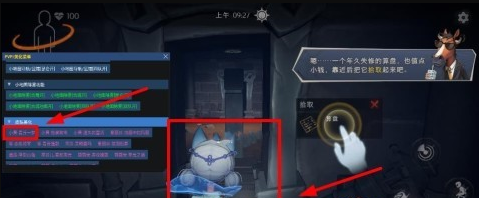 小熊猫 53.0版(图7)