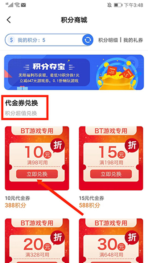 巴兔手游盒子(图10)