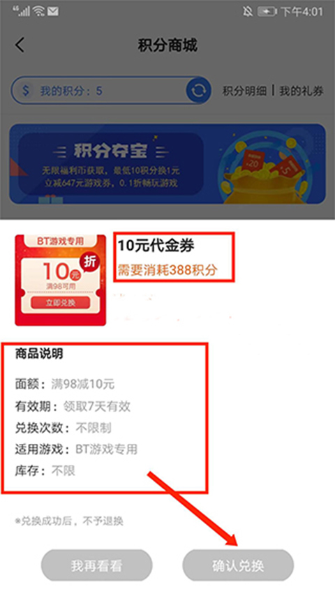 巴兔手游盒子(图11)