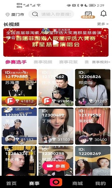 
鱼豹直播 2026最新版