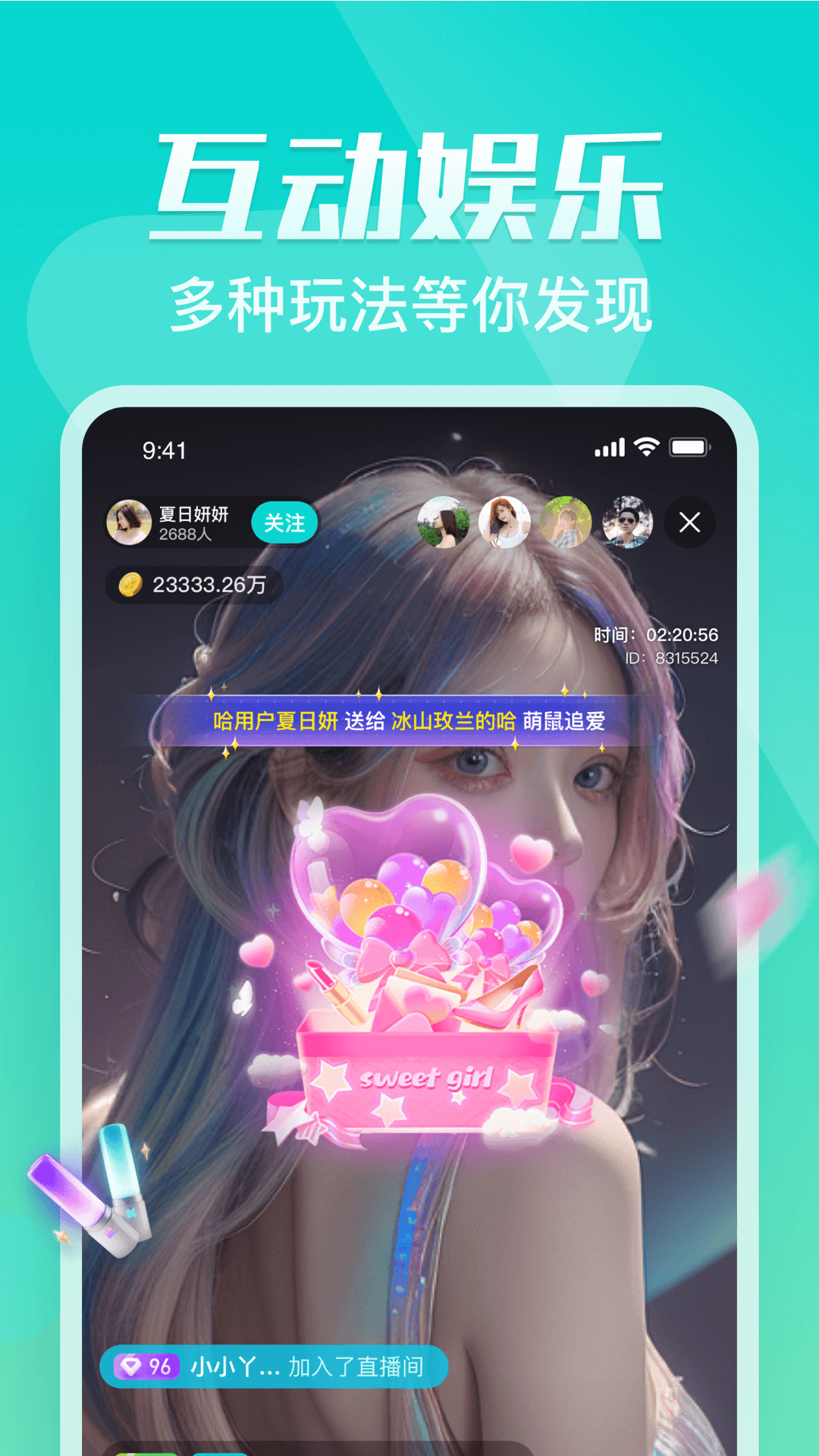 
奇树直播 2026最新版