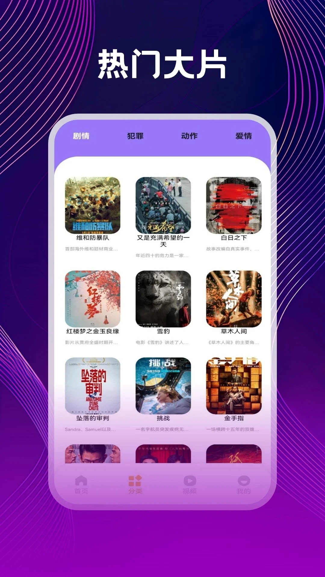 微剧吧播放器(图1)