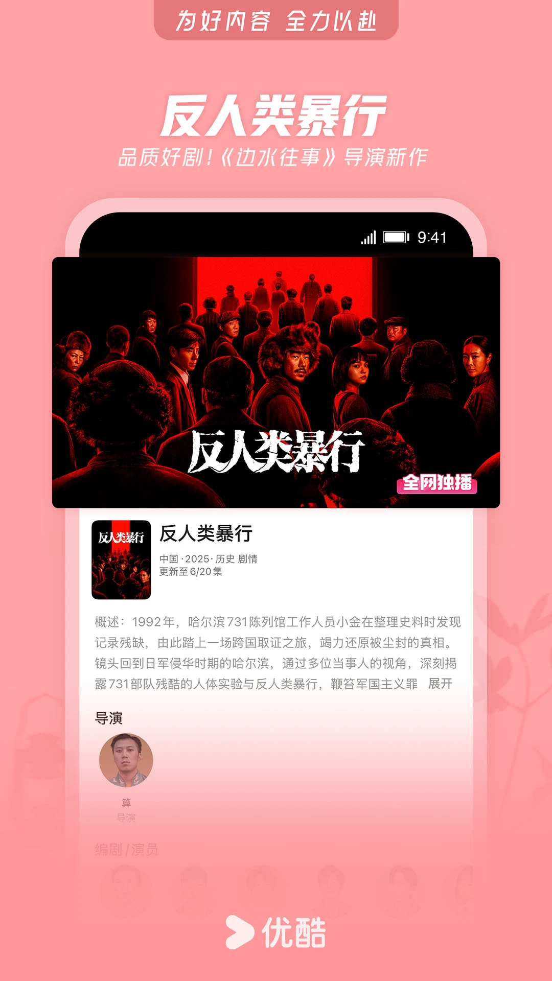 
优酷视频 2026最新版