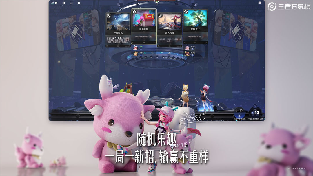 
王者万象棋 官网版