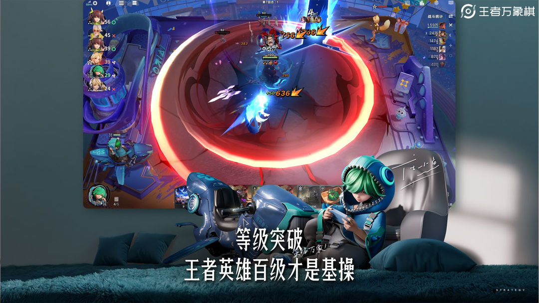 
王者万象棋 官网版