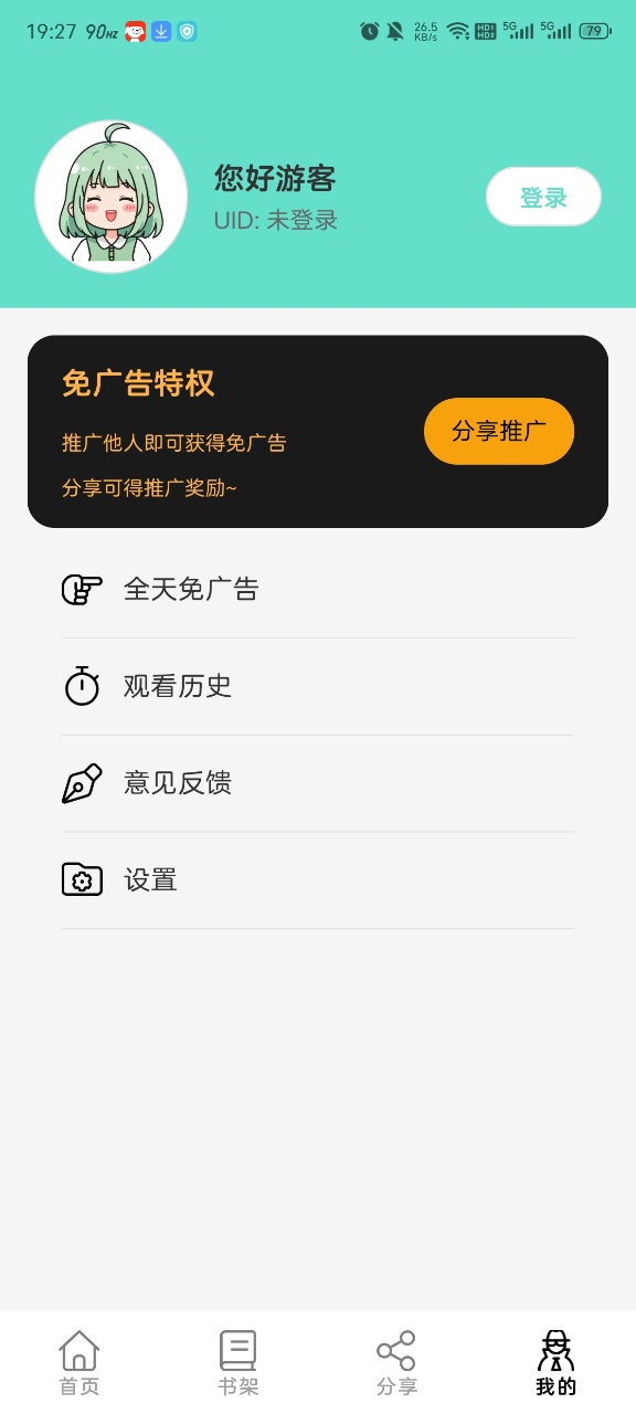 轻漫岛 2026最新版(图2)