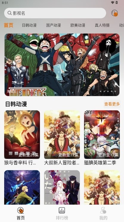 
黑猫动漫 2026最新版