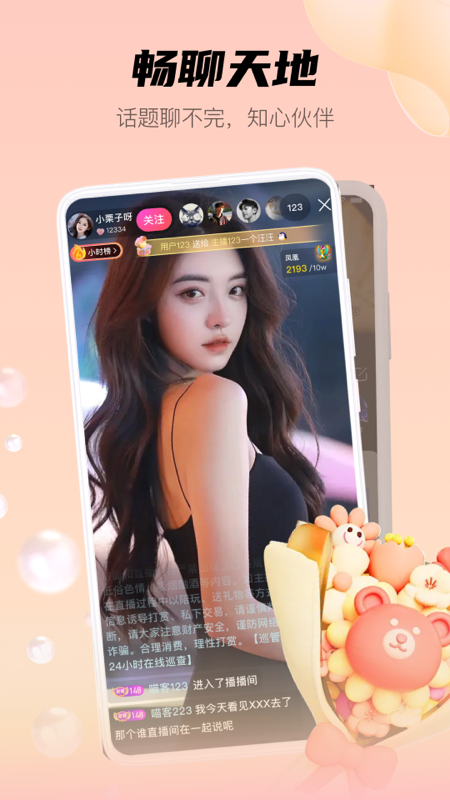 
喵魁直播 2026最新版