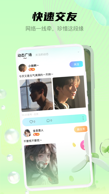 
喵魁直播 2026最新版