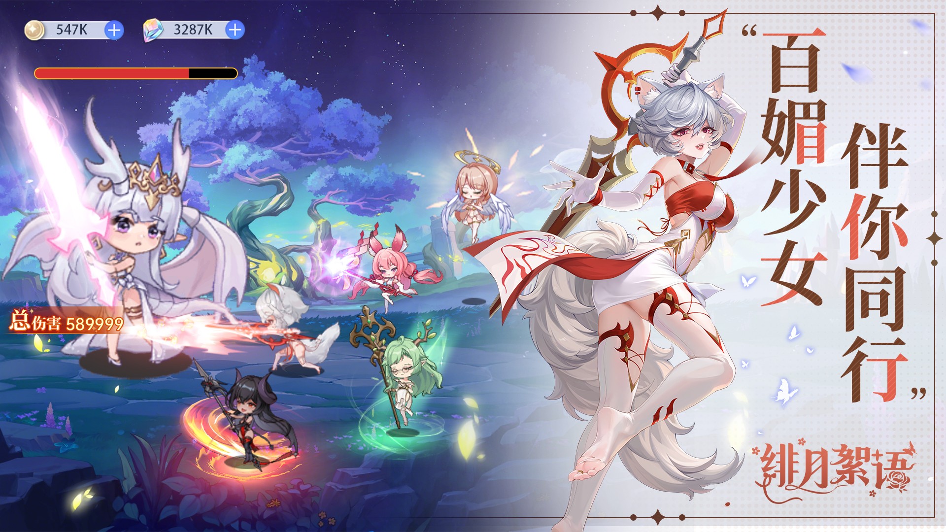 绯月絮语 官网版(图1)