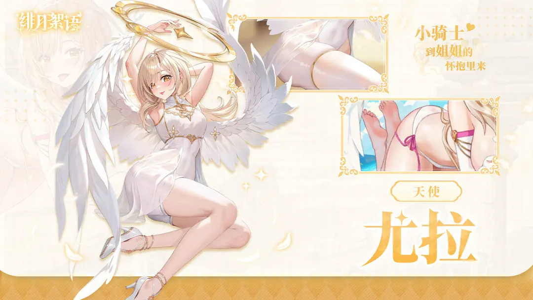 绯月絮语 官网版(图2)