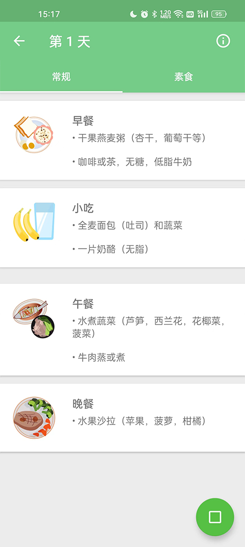 全民健身计划(图5)
