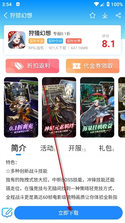 258手游 2026最新版(图3)