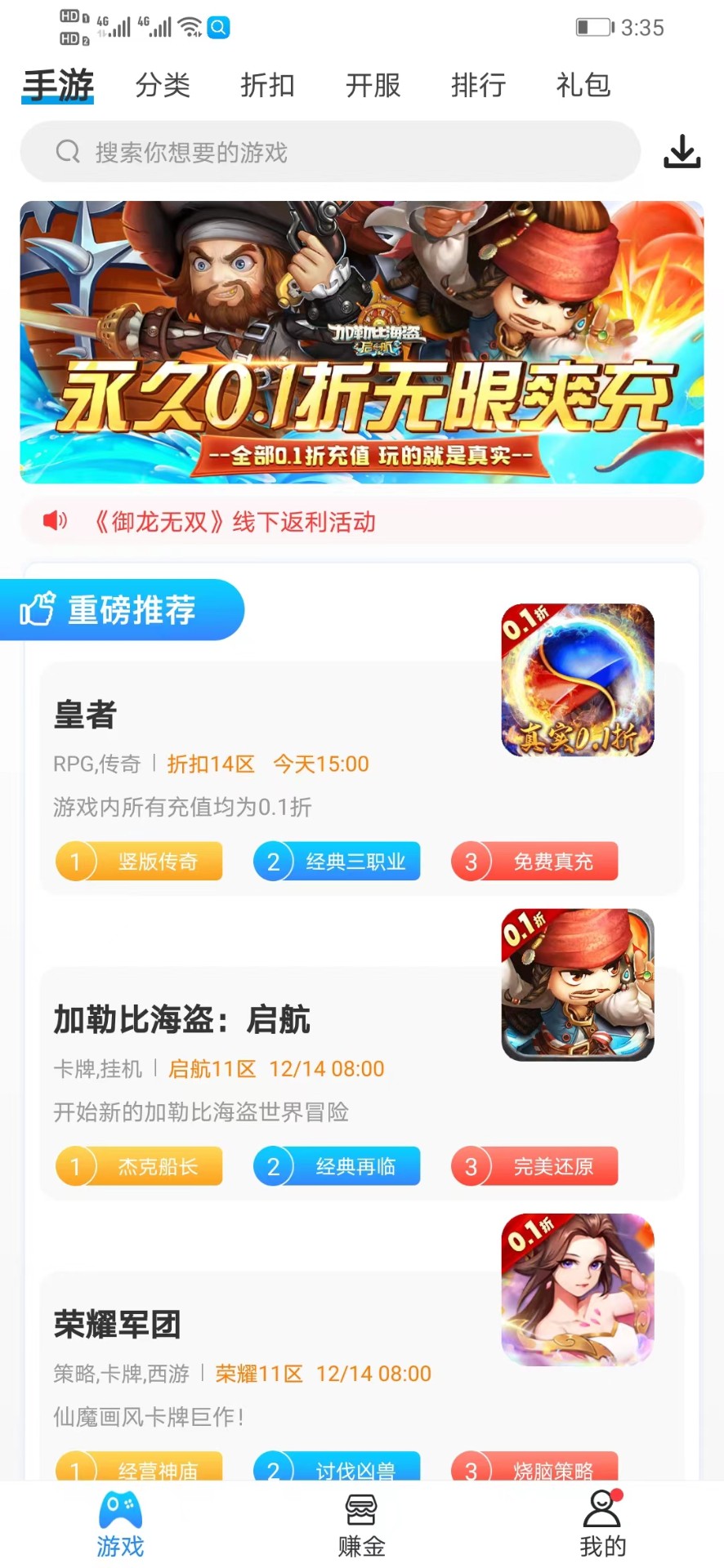 
258手游 2026最新版