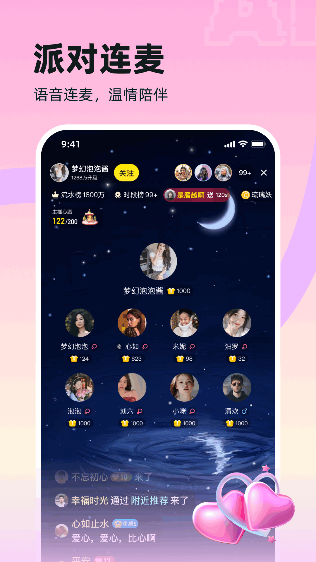 
双甜直播 2026最新版