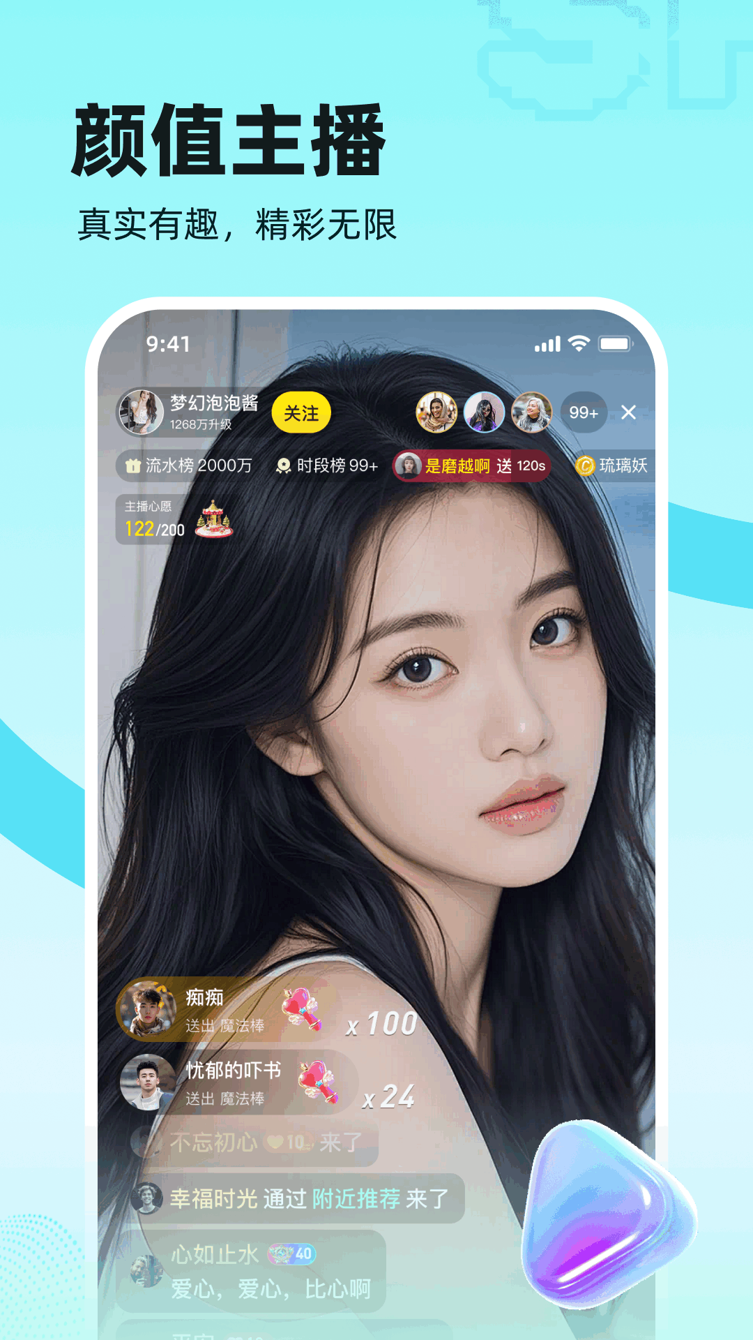 
双甜直播 2026最新版