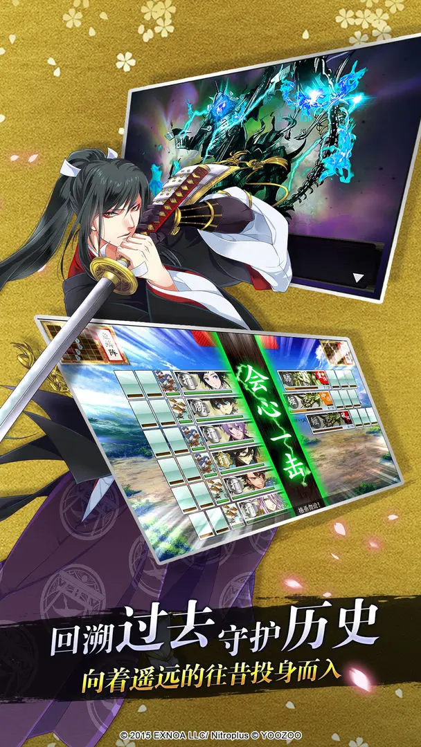 
刀剑乱舞ONLINE 2026最新版