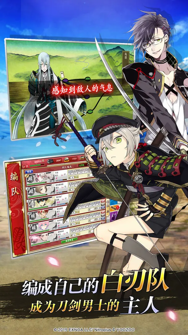 
刀剑乱舞ONLINE 2026最新版