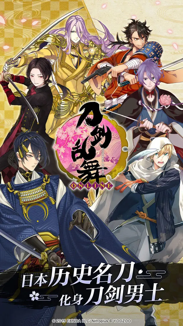 
刀剑乱舞ONLINE 2026最新版