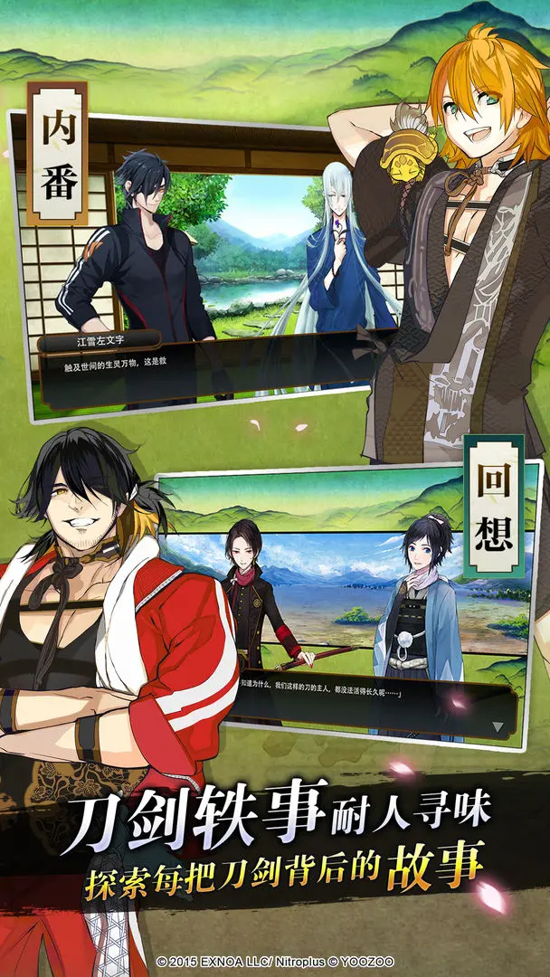 
刀剑乱舞ONLINE 2026最新版