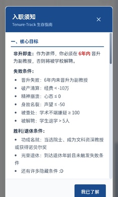 青椒模拟器 - 硬核学术生存游戏(图2)