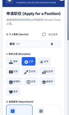 青椒模拟器 - 硬核学术生存游戏(图1)