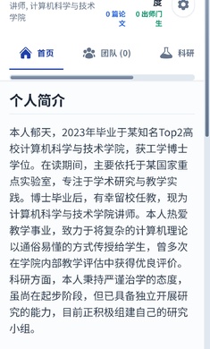 青椒模拟器 - 硬核学术生存游戏(图3)