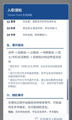 
青椒模拟器 - 硬核学术生存游戏