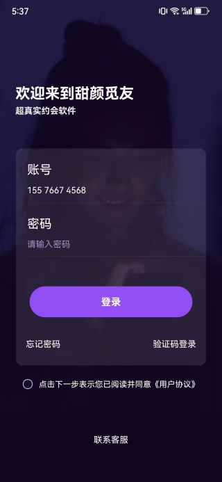 甜颜觅友app下载安卓版
