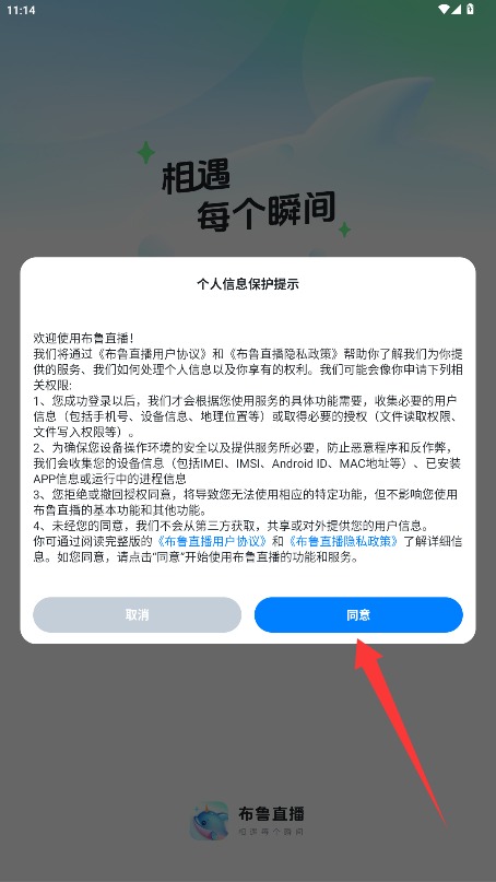 布鲁直播 2026最新版(图1)