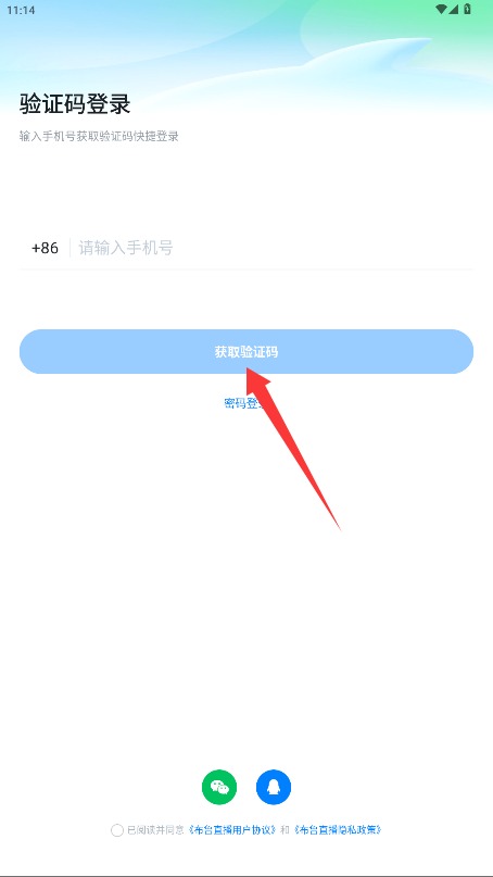 布鲁直播 2026最新版(图2)