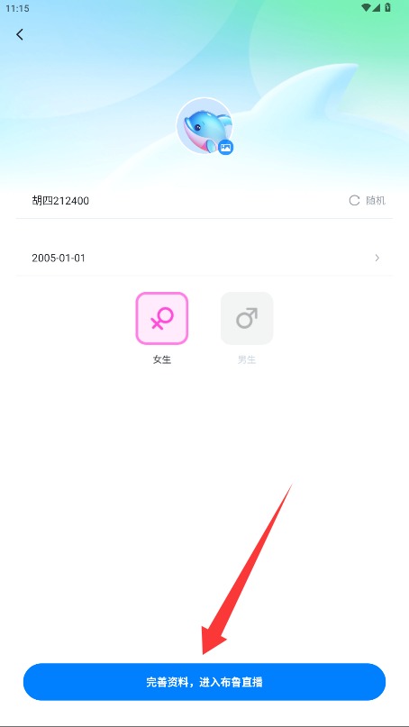 布鲁直播 2026最新版(图3)