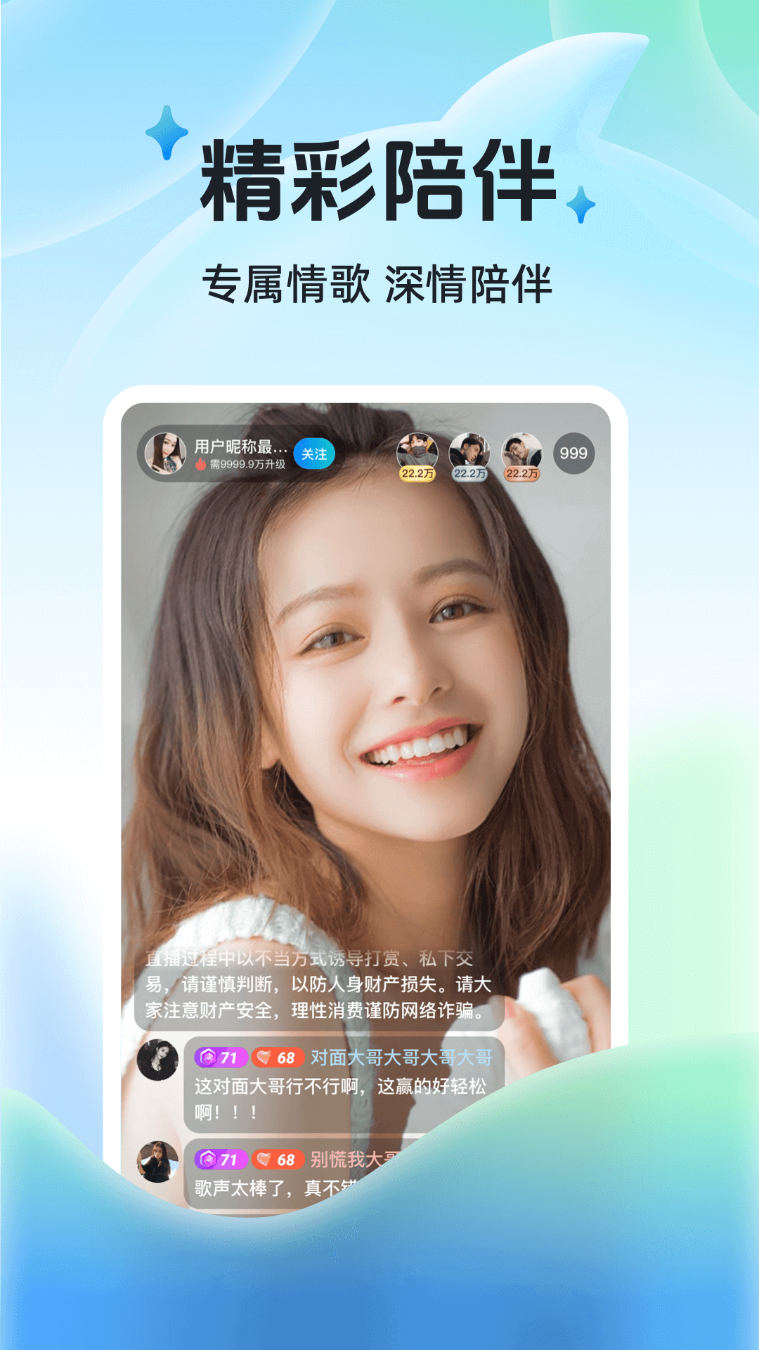 
布鲁直播 2026最新版