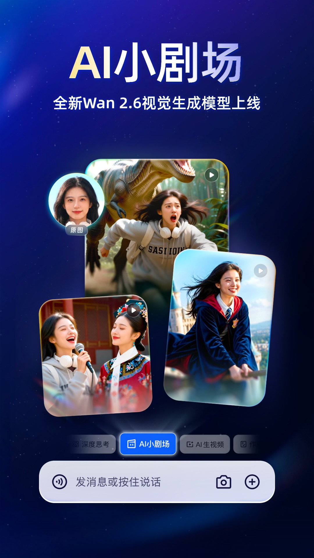 
千问 2026最新版