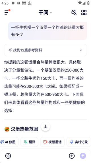 千问 2026最新版(图4)