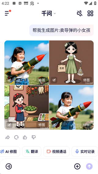 千问 2026最新版(图2)