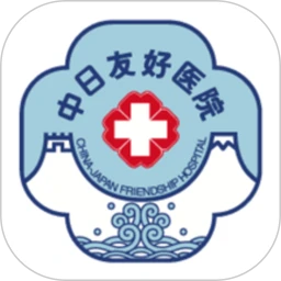中日医院