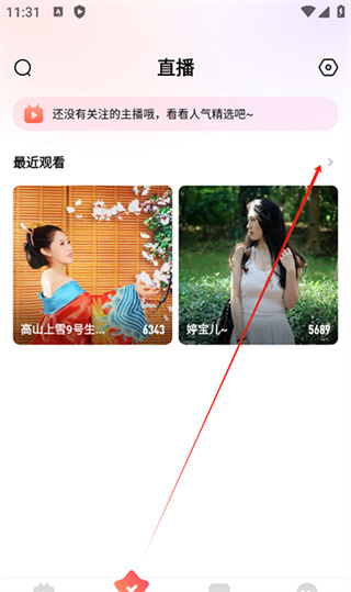 六间房秀场手机版下载